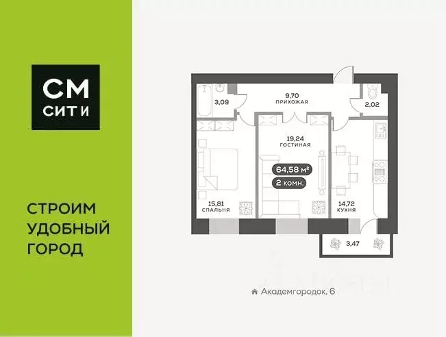 2-к кв. Красноярский край, Красноярск ул. Академгородок, 80 (65.4 м) - Фото 0