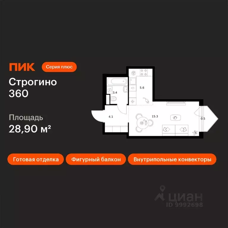 Студия Москва ул. Маршала Прошлякова, 12к2с1 (28.9 м) - Фото 1