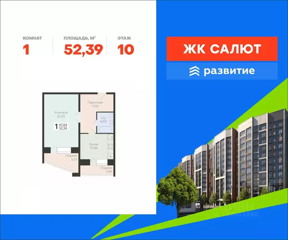 1-к кв. Самарская область, Самара пос. Мехзавод, 3-й кв-л, 8 (52.39 м) - Фото 1