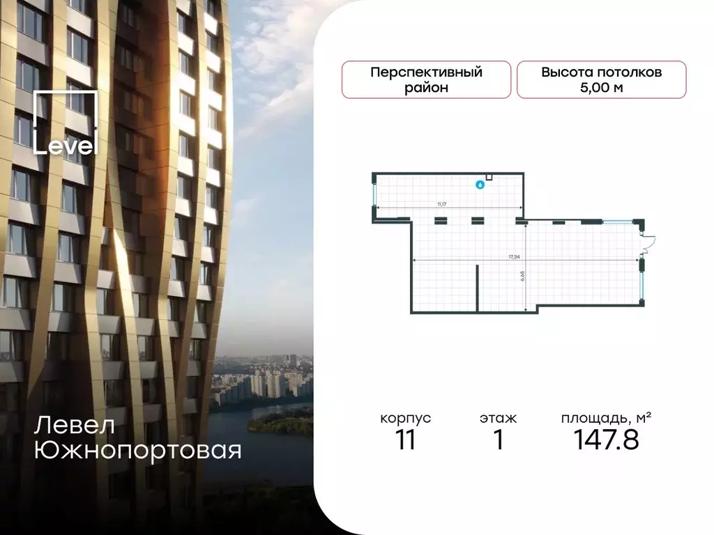 Помещение свободного назначения в Москва Левел Южнопортовая жилой ... - Фото 1