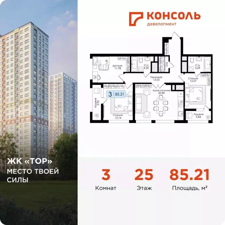 3-к кв. Тульская область, Тула Тор жилой комплекс (85.21 м) - Фото 1