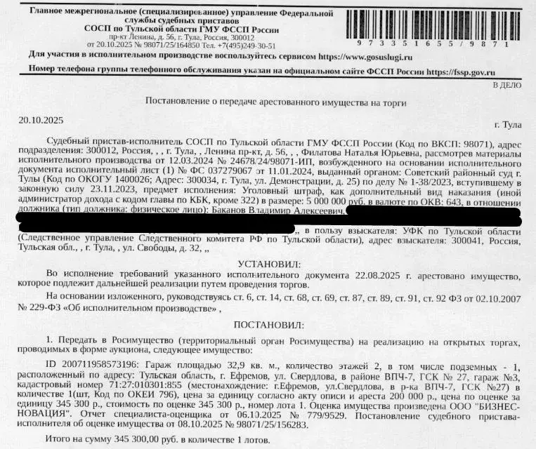 Гараж в Тульская область, Ефремов ул. Свердлова, 27 (33 м) - Фото 1