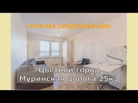 Квартира-студия, 22 м, 18/24 эт. - Фото 1