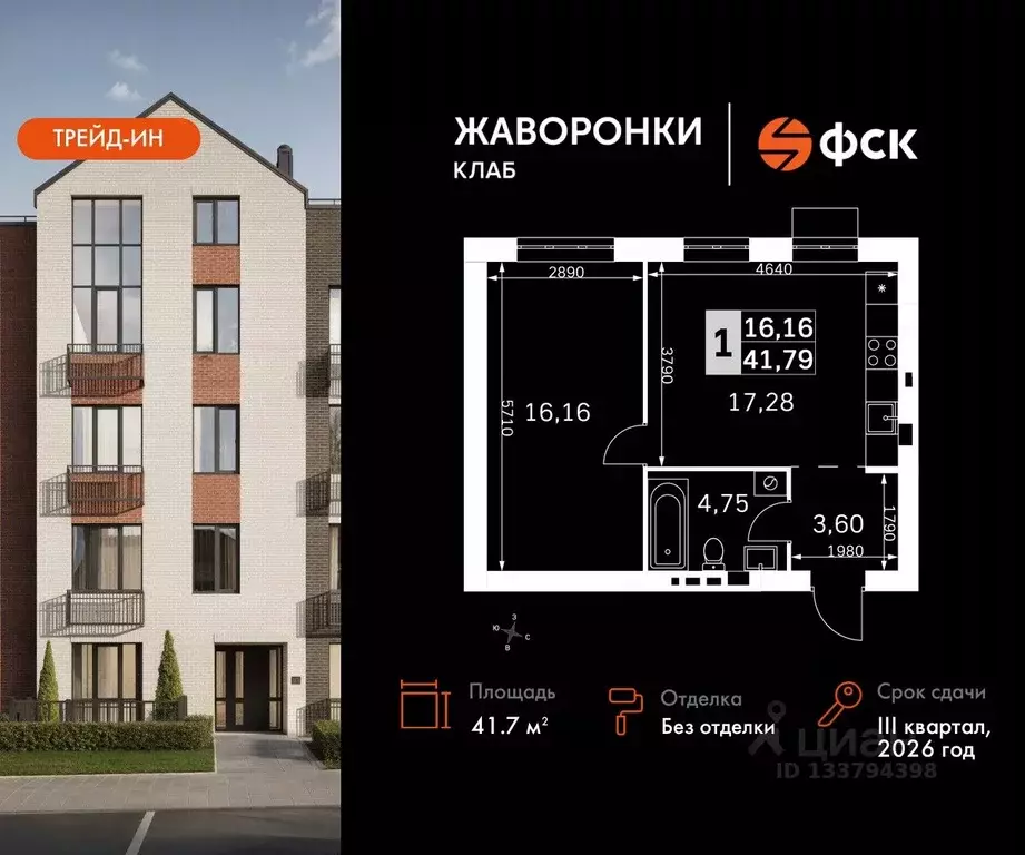 1-к кв. Московская область, Одинцовский городской округ, д. Митькино ... - Фото 1