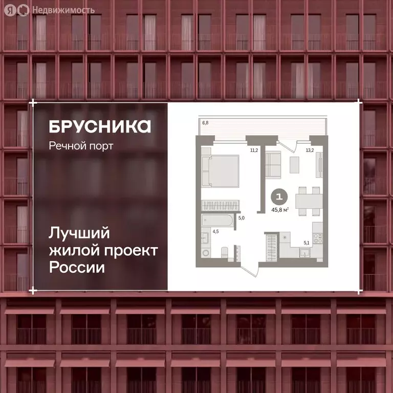 2-комнатная квартира: Тюмень, Причальная улица, 9 (45.8 м) - Фото 1
