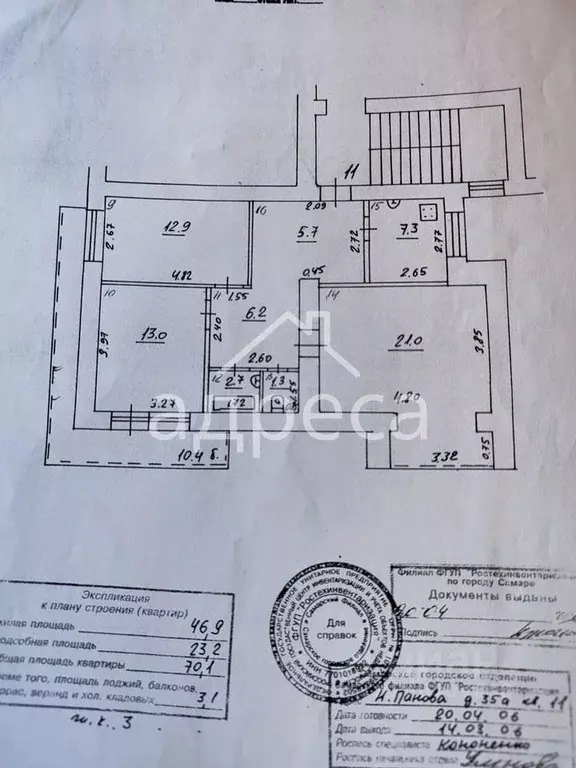 3-к кв. Самарская область, Самара ул. Николая Панова, 35А (70.1 м) - Фото 1