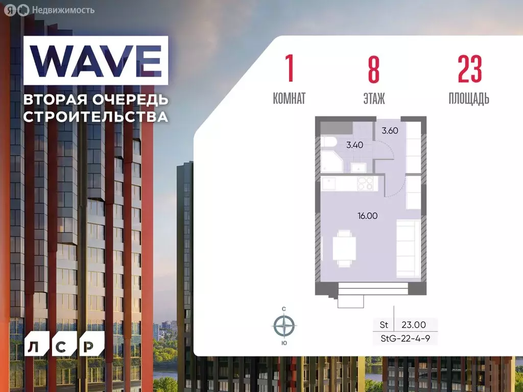 Квартира-студия: Москва, улица Борисовские Пруды, 1 (23 м) - Фото 0