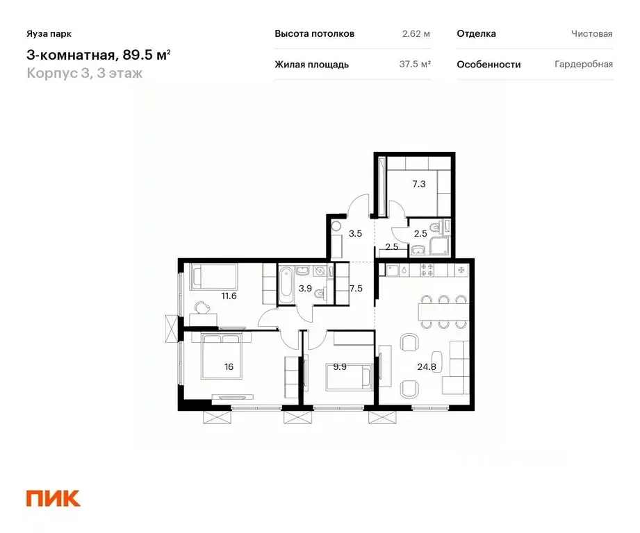 3-к кв. Московская область, Мытищи Яуза Парк жилой комплекс, 3 (89.5 ... - Фото 0