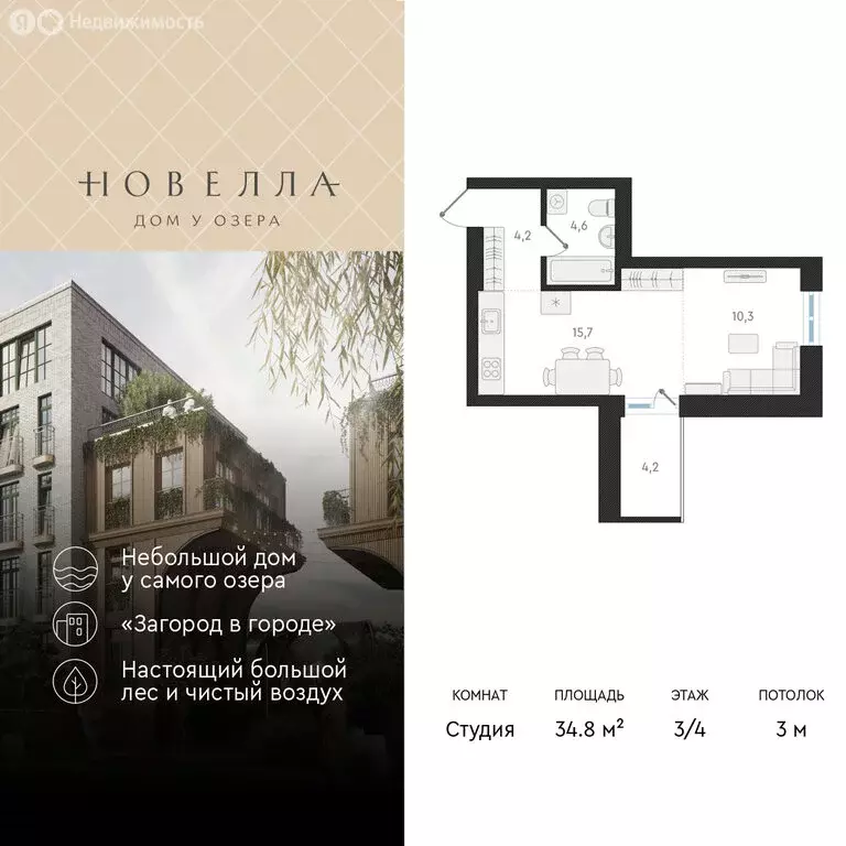 Квартира-студия: Новосибирск, Заельцовский район, микрорайон Карьер ... - Фото 0