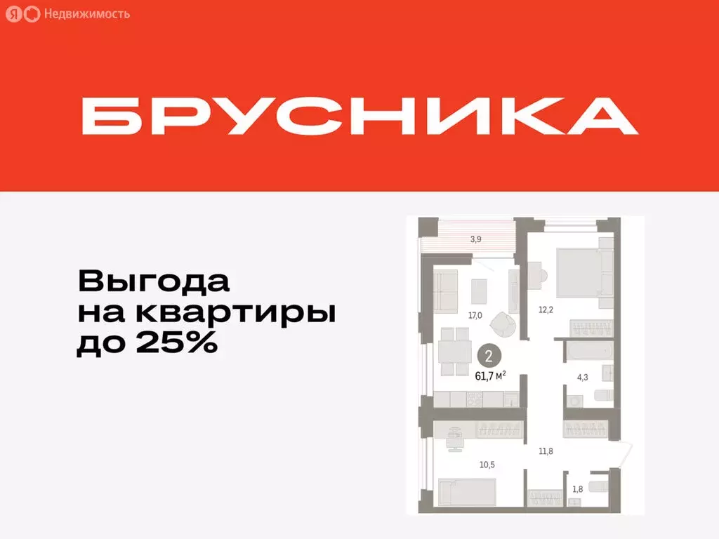 2-комнатная квартира: Тюмень, жилой комплекс Речной Порт (61.7 м) - Фото 0