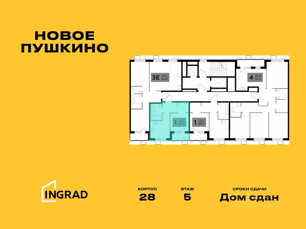 1-к кв. Московская область, Пушкино Новое Пушкино мкр,  (32.99 м) - Фото 1