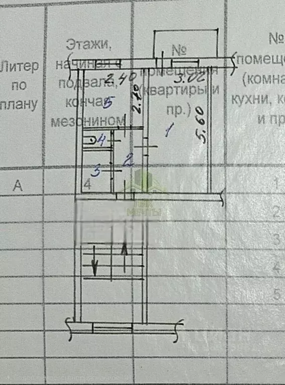 1-к кв. Бурятия, Улан-Удэ Сокол мкр, 9 (31.8 м) - Фото 2