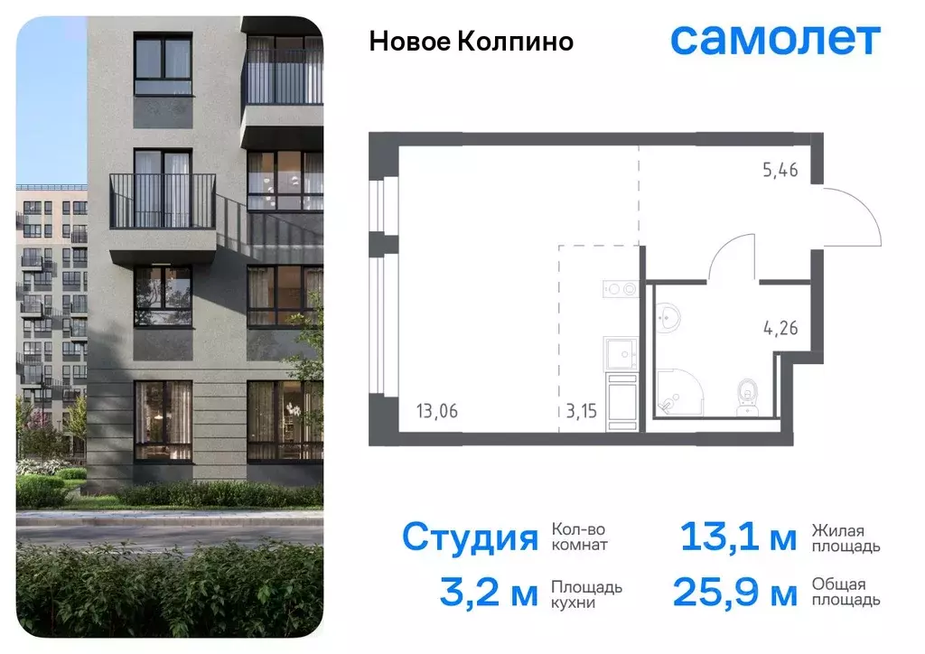 Студия Санкт-Петербург, Санкт-Петербург, Колпино Новое Колпино жилой ... - Фото 0