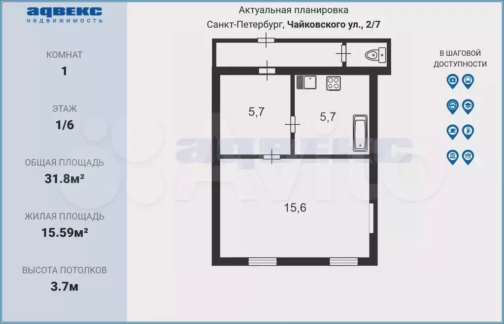 1-к. квартира, 31,8 м, 1/6 эт. - Фото 0