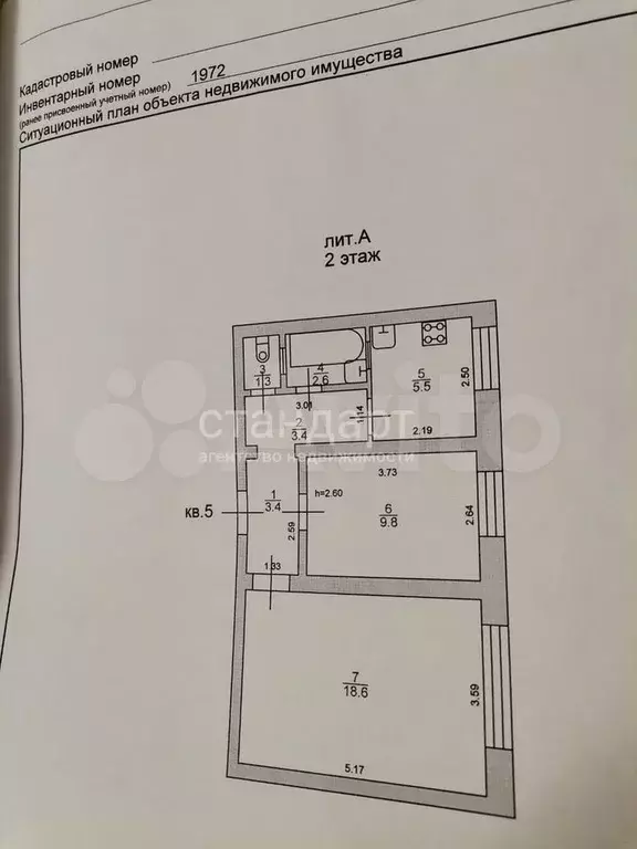 2-к. квартира, 45 м, 2/3 эт. - Фото 0
