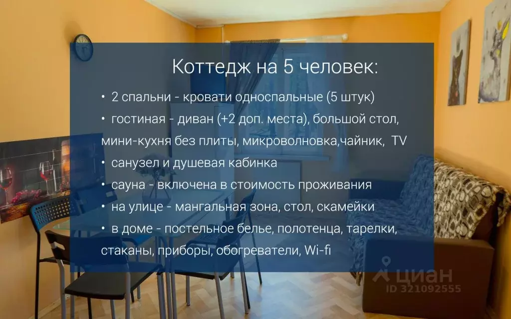 Дом в Курская область, Касторенский район, с. Орехово  (50 м) - Фото 1