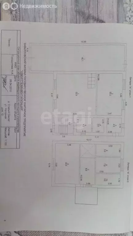 Дом в Завьяловский район, деревня Старый Сентег, Нагорная улица (114 ... - Фото 0