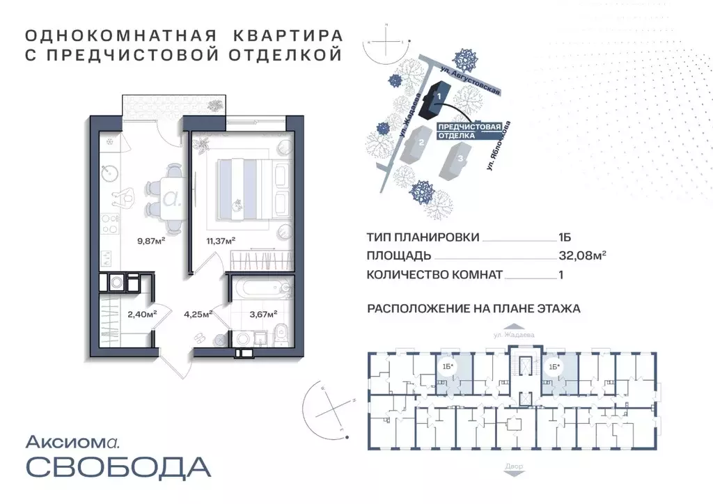 1-к кв. Астраханская область, Астрахань Августовская ул., 68 (32.08 м) - Фото 0