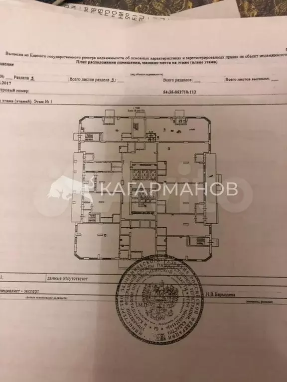 Продажа на Аникина, 101м - Фото 0