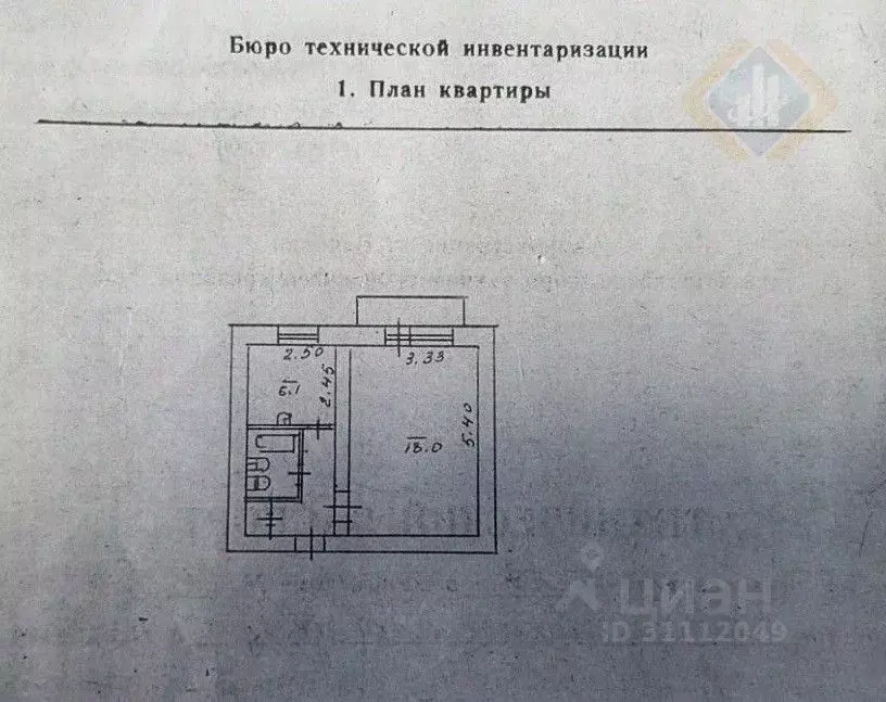 1-к кв. Приморский край, Находка ул. Дзержинского, 3А (31.6 м) - Фото 2
