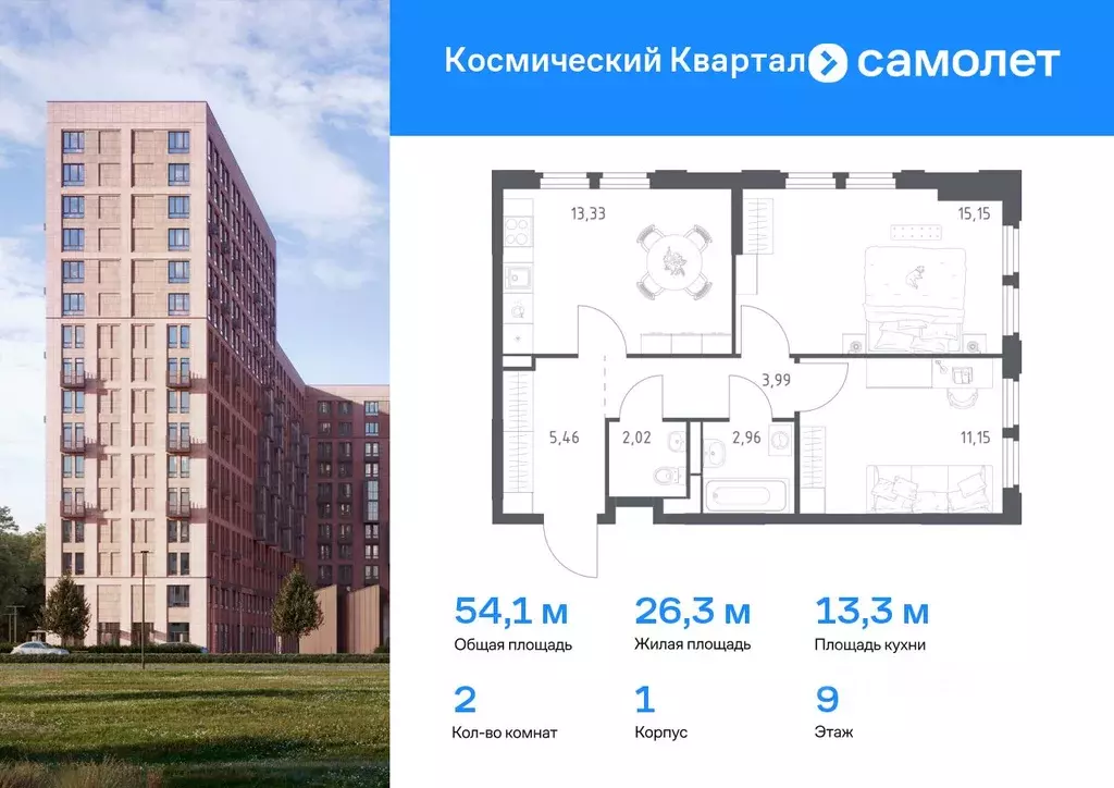 2-к кв. Московская область, Королев Юбилейный мкр, Космический Квартал ... - Фото 0