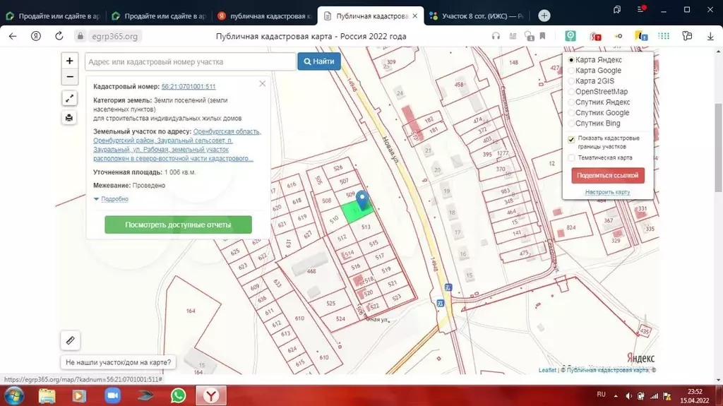 Публичная кадастровая карта подгородняя покровка оренбургская область