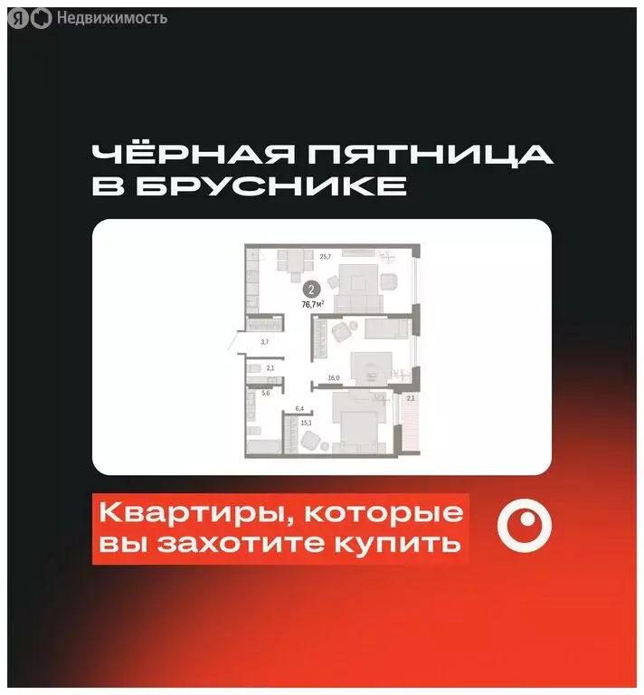 2-комнатная квартира: Екатеринбург, улица Пехотинцев, 2Д (77.1 м) - Фото 0