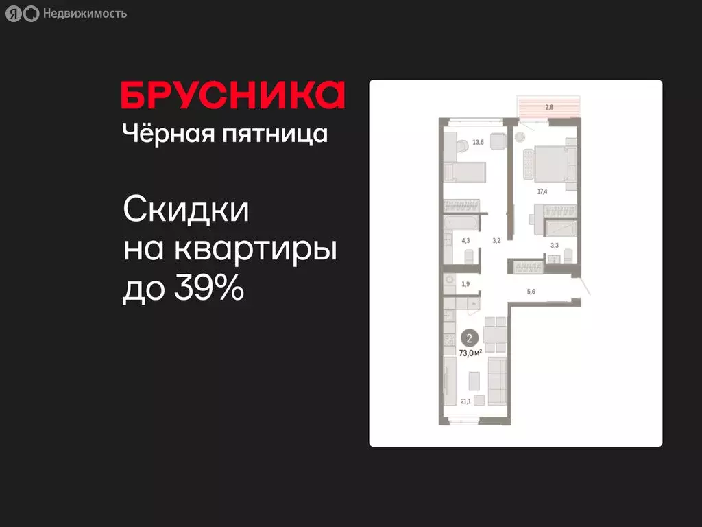 2-комнатная квартира: Тюмень, улица Республики, 205к3 (73 м) - Фото 1