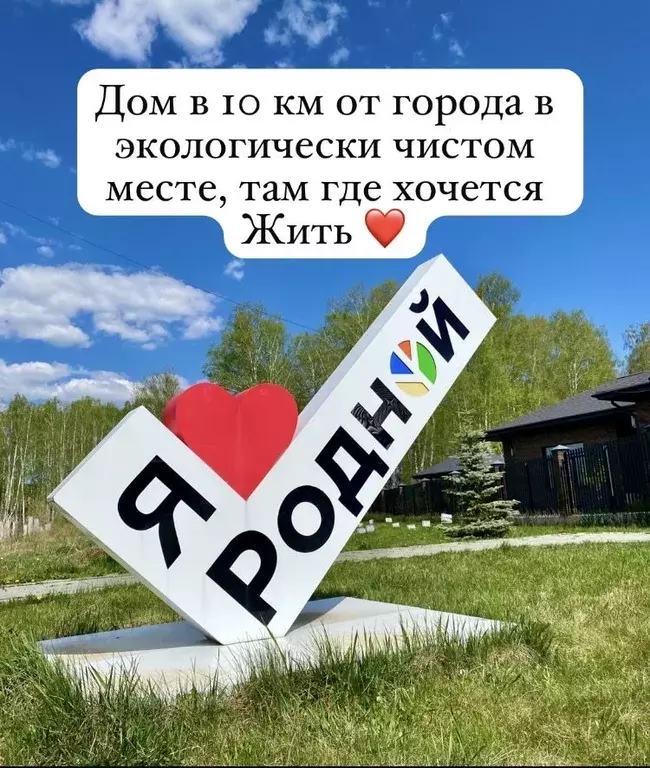 Дом в Челябинская область, Сосновский муниципальный округ, с. ... - Фото 2