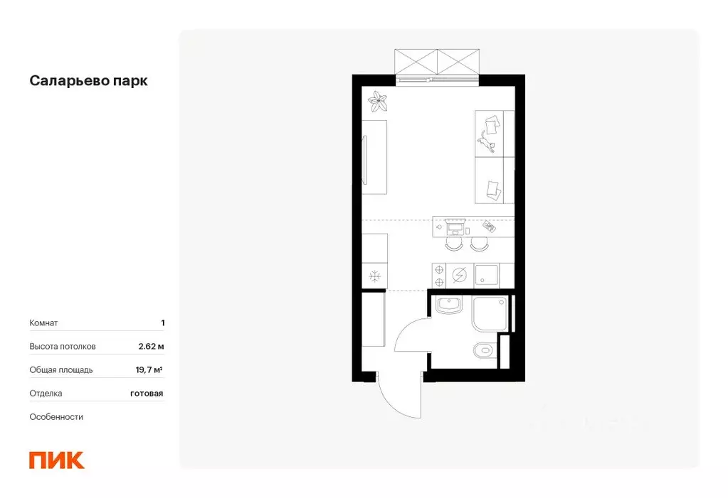 Студия Москва Саларьево Парк жилой комплекс, к56.1 (19.7 м) - Фото 0