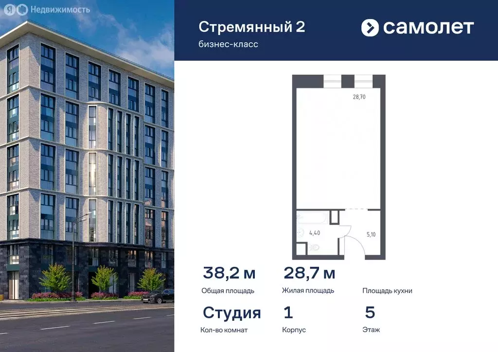 Квартира-студия: Москва, Стремянный переулок, 2 (38.2 м) - Фото 0