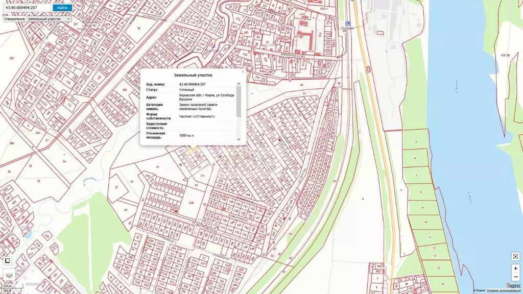 Участок в Кировская область, Киров ул. Слобода Вахрино (10500.0 сот.) - Фото 1