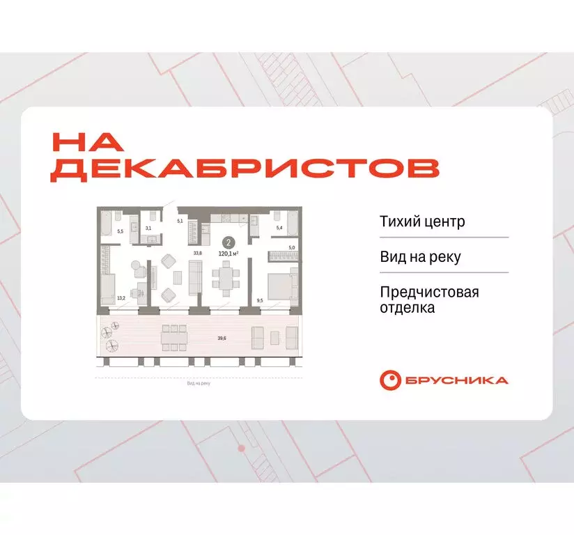 2-комнатная квартира: Новосибирск, Зыряновская улица, 53с (119.54 м) - Фото 0