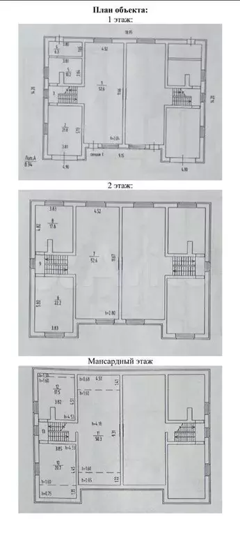 Таунхаус 296 м на участке 6 сот. - Фото 1