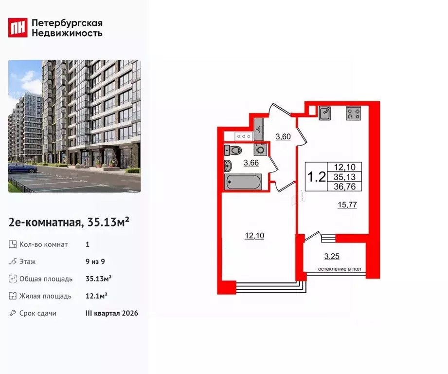 1-к кв. Санкт-Петербург Предпортовая тер.,  (35.13 м) - Фото 0