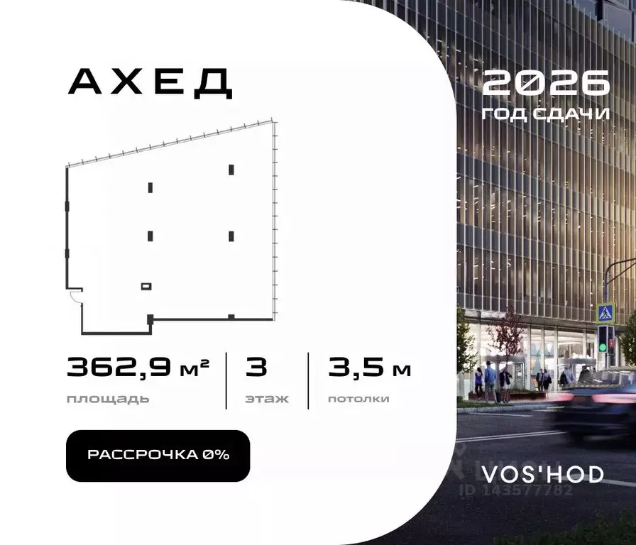 Офис в Москва ул. Василисы Кожиной, вл25/1 (363 м) - Фото 1