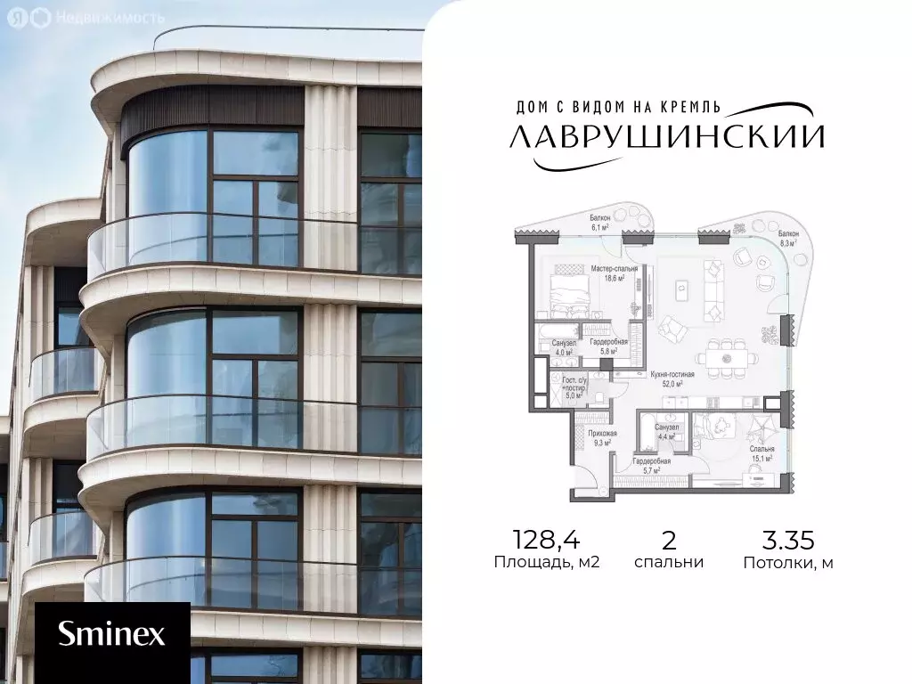 2-комнатная квартира: Москва, Большой Толмачёвский переулок, 5с1 ... - Фото 1