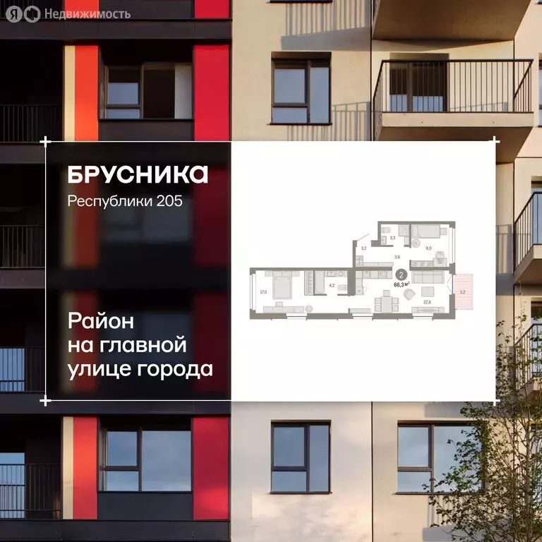 3-комнатная квартира: Тюмень, улица Республики, 205к2 (66.4 м) - Фото 1
