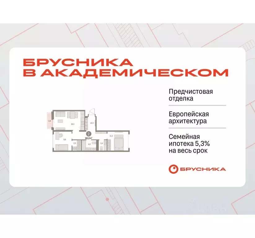 2-к кв. Свердловская область, Екатеринбург Академический мкр, 19-й ... - Фото 1