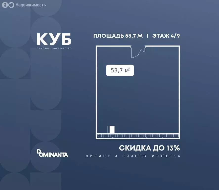 Офис (53.7 м) - Фото 1