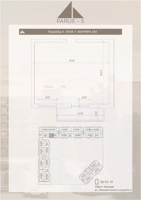 Свободной планировки кв. Северная Осетия, Владикавказ Логистика жилой ... - Фото 0