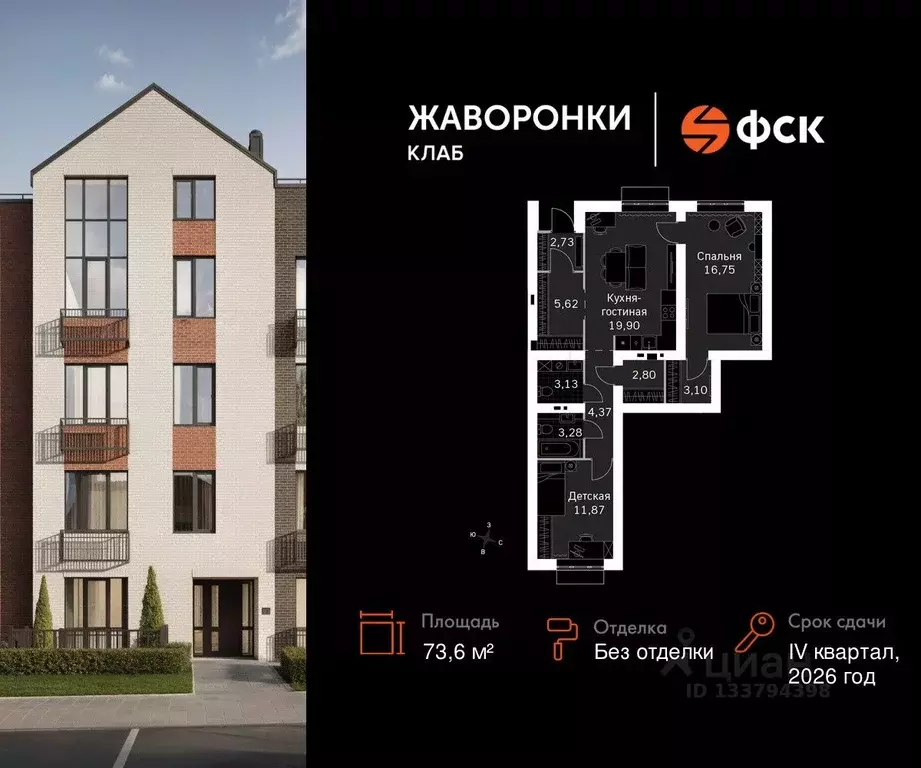 2-к кв. Московская область, Одинцовский городской округ, д. Митькино ... - Фото 1