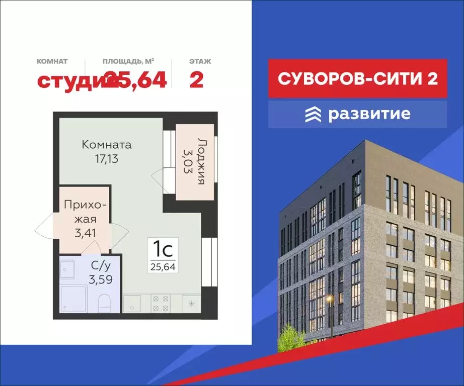 Квартира-студия: Воронеж, ЖК Октябрьский Квартал (25.64 м) - Фото 1