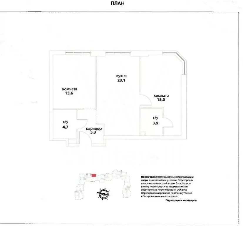 2-комнатная квартира: Москва, улица Лобачевского, 120к5 (70.6 м) - Фото 0