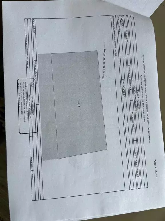 Участок в Московская область, Сергиево-Посадский городской округ, с. ... - Фото 1