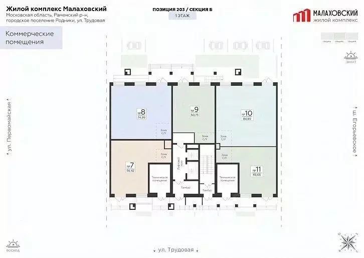 Помещение свободного назначения в Московская область, Раменский ... - Фото 2