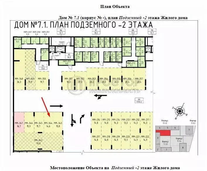 Гараж в Москва Прокшино жилой комплекс, 7.1.1 (15 м) - Фото 1