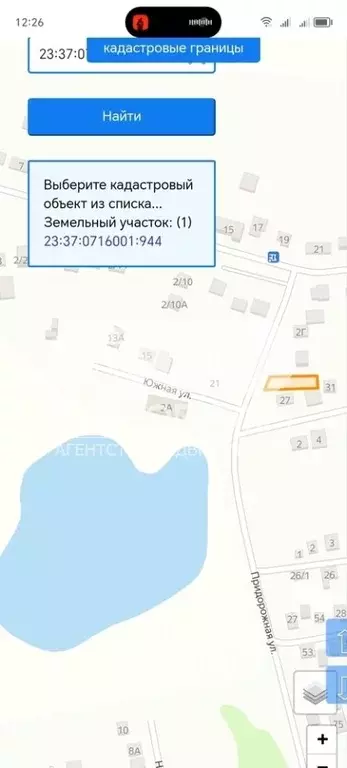 Участок в Краснодарский край, Анапа муниципальный округ, Красный хут. ... - Фото 0
