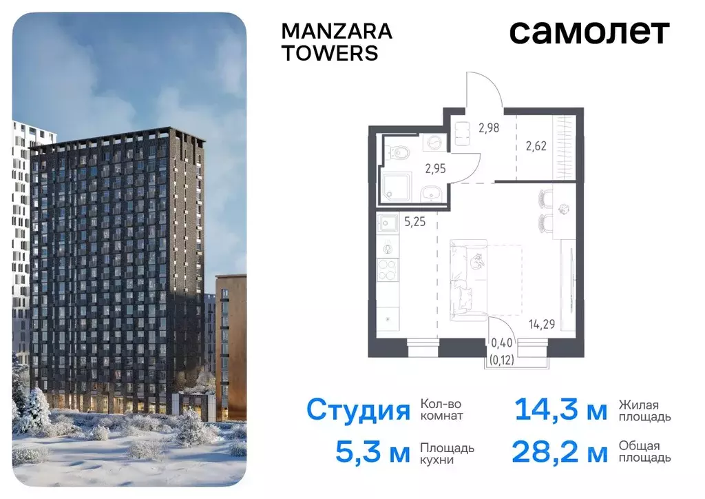 Студия Татарстан, Казань ул. Сибирский Тракт, 34к9 (28.21 м) - Фото 0