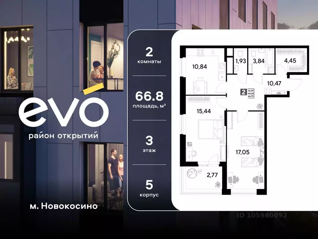 2-к кв. Московская область, Реутов  (66.79 м) - Фото 1